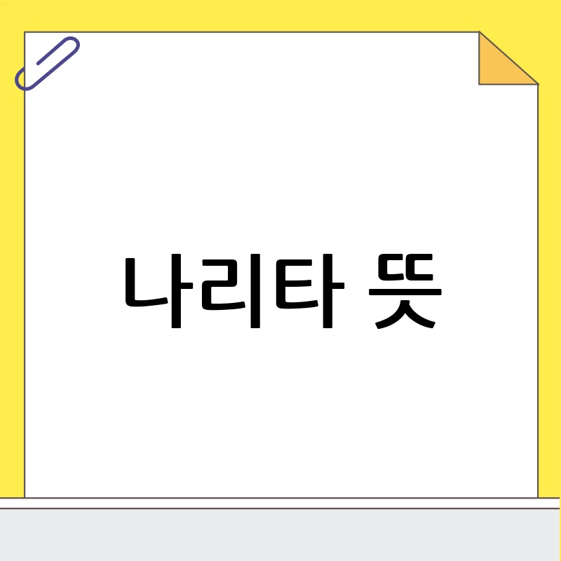 나리타 공항, 알고 가면 더욱 편리한 여행!