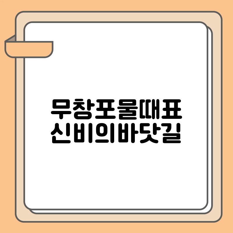 무창포물때표 신비의바닷길