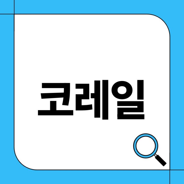 코레일 이용 가이드 철도 여행의 모든 것 건강상식백과 8027